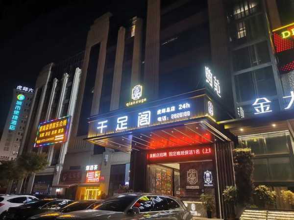 广州解压沐浴会所门店