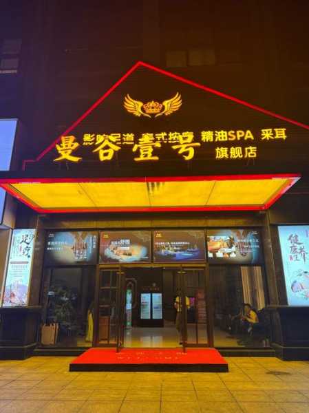 深圳专业足疗会所门店
