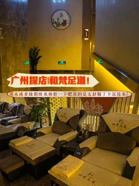 广州精品足道会所实体店