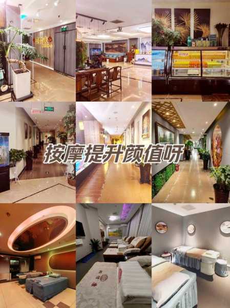 北京国际足道会所