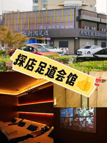 常州周边足道会所门店