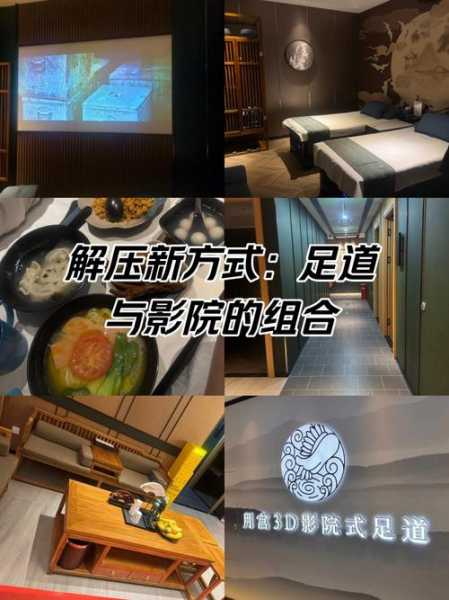 烟台解压足道会所