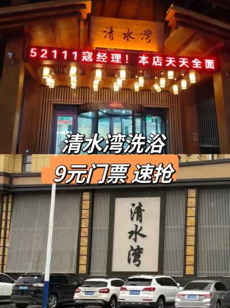 沈阳最近汗蒸会所门店