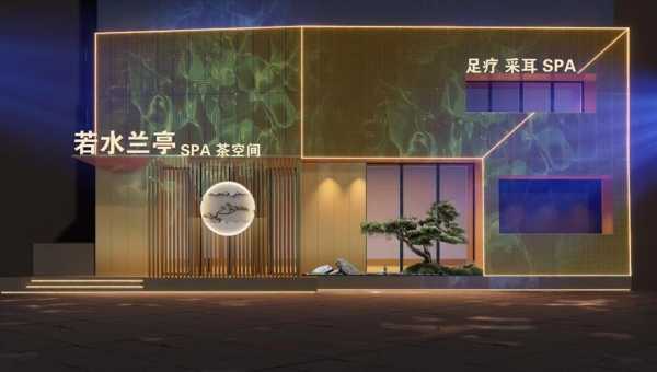 青岛国际足道会所门店