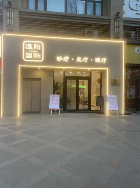 长沙减压水疗会所门店