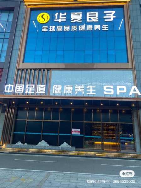 沈阳男士足疗会所实体店