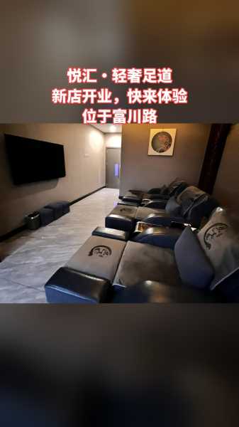 上海轻奢足道会所
