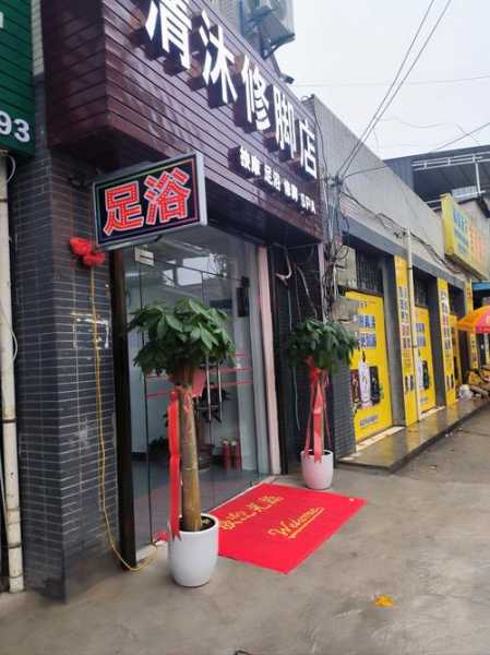 西安周边足疗会所门店