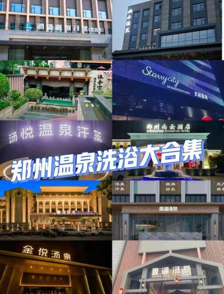 郑州商务洗浴会所门店