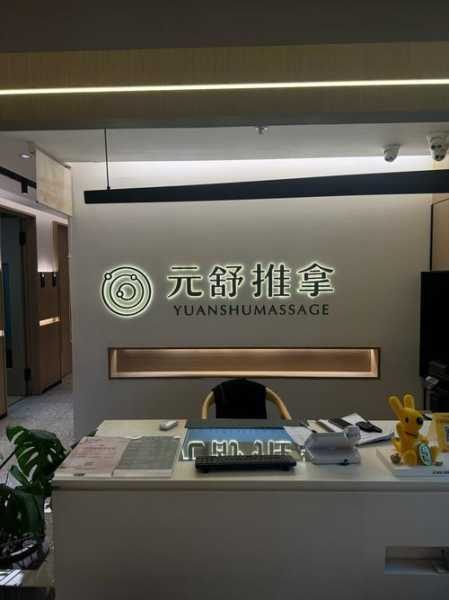 南京同城推拿会所