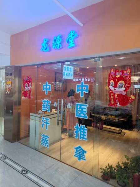 深圳理疗汗蒸会所实体店