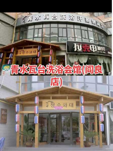 太原个人沐浴会所实体店