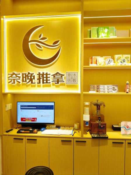沈阳解压推拿会所实体店