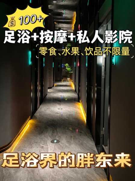 上海周边足疗会所