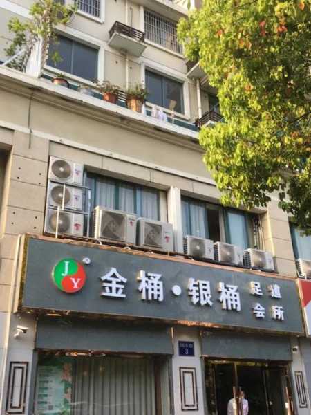 杭州理疗足疗会所门店