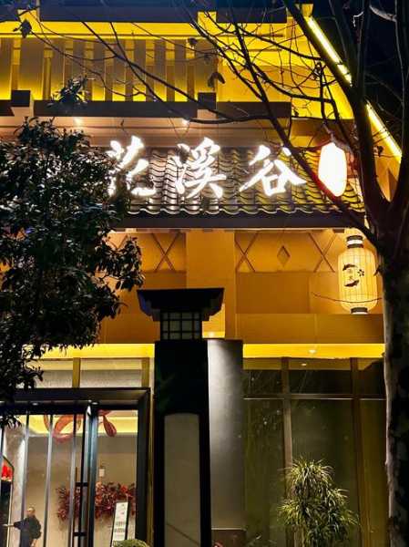 西安性价比洗浴会所