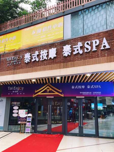 苏州减压推拿会所门店