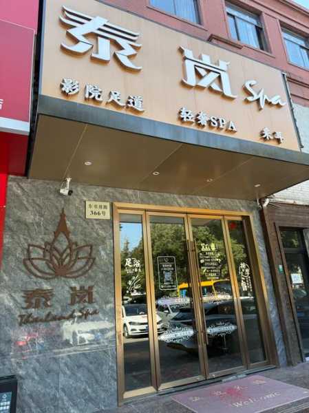 青岛金牌油压会所