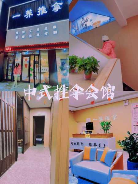 沈阳同城推拿会所