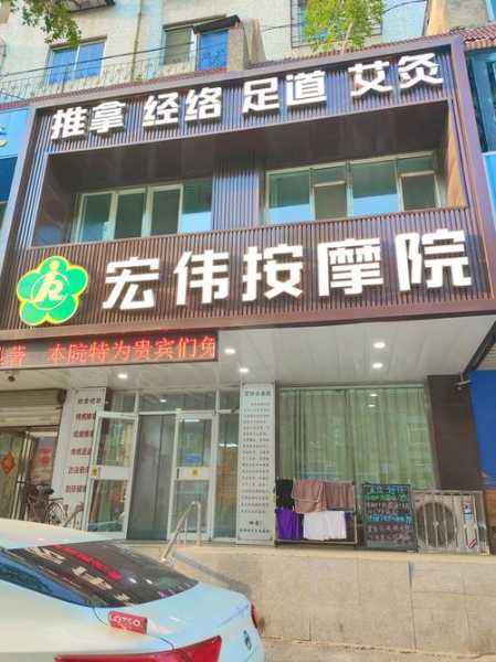 沈阳同城推拿会所