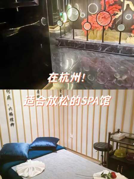 杭州私密水疗会所门店