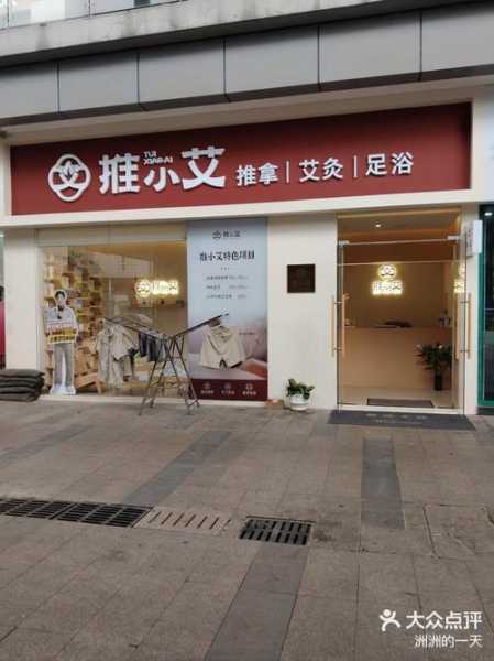 常州主题推拿会所