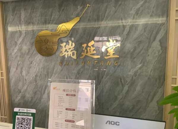 厦门金牌推拿会所