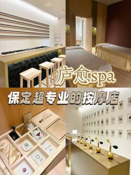 保定精致水疗会所