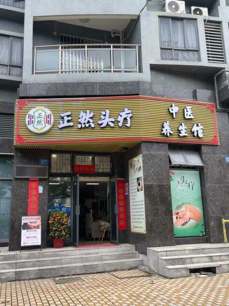 南京理疗男士会所门店