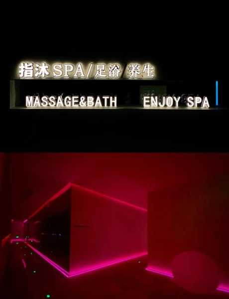 常州知名spa会所