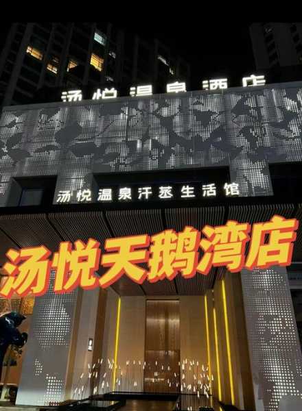 常州精品汗蒸会所门店