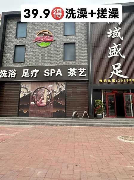 常州精品汗蒸会所门店