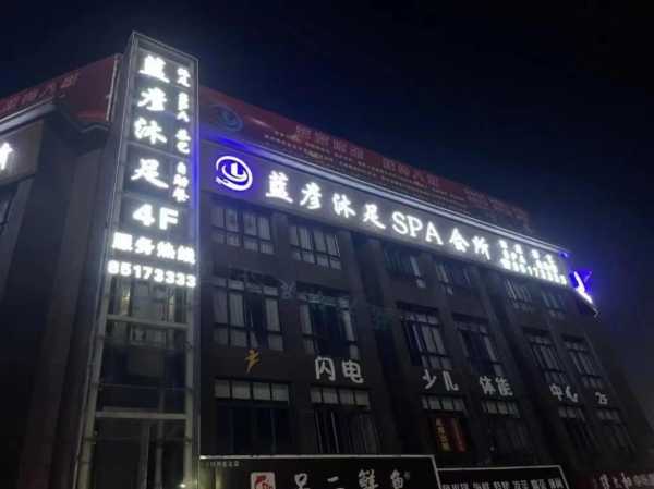 西安专业水疗会所门店