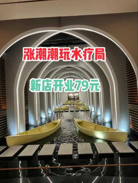 西安专业水疗会所门店