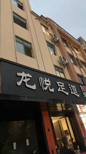天津附近足浴会所