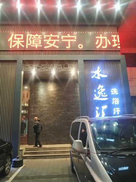 昆明周边汗蒸会所门店