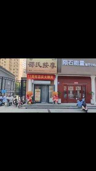 保定知名推拿会所