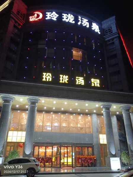 武汉国际桑拿会所门店