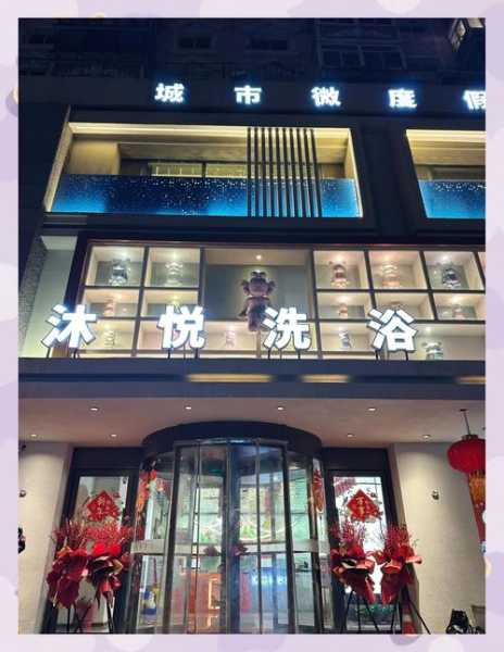 长沙泡澡水疗会所门店