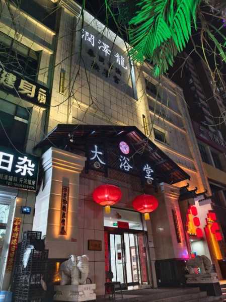 长沙泡澡水疗会所门店
