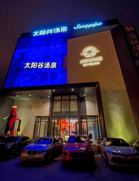 天津私人水疗会所门店