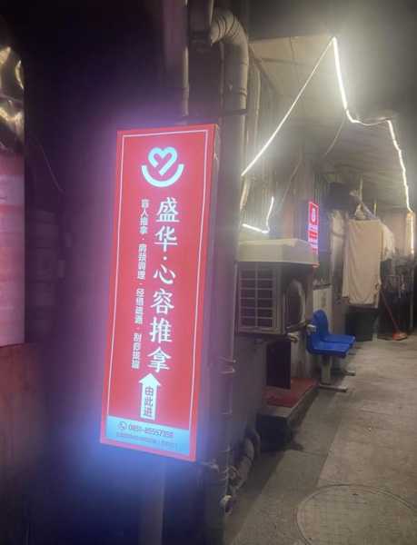 贵阳解压推拿会所