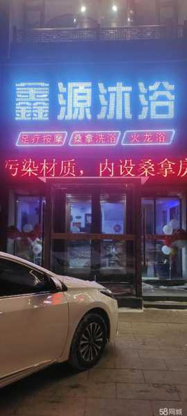 沈阳休闲足疗会所门店
