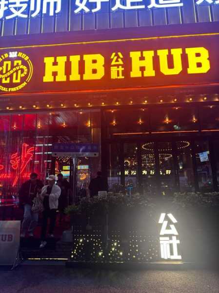 长沙周边男士会所实体店