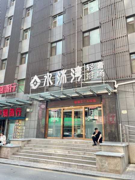 太原附近洗浴会所实体店