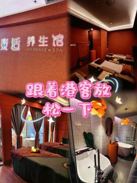 广州减压足浴会所
