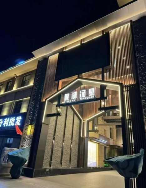 郑州高档洗浴会所门店