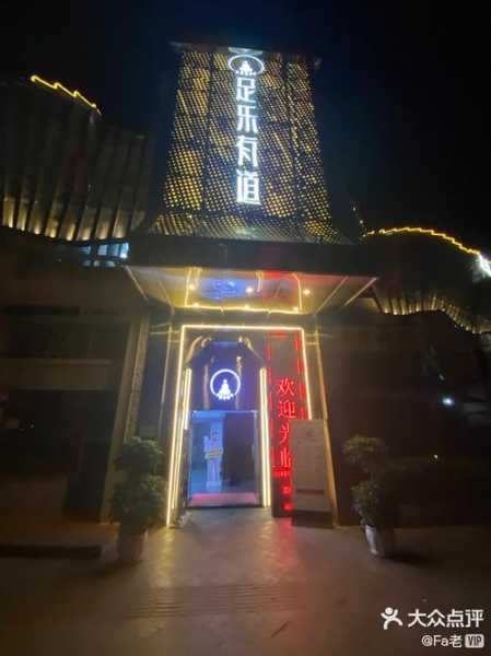 武汉金牌足浴会所