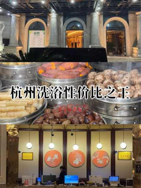 杭州性价比沐浴会所