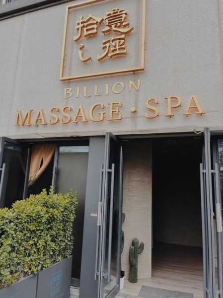 南昌私人spa会所实体店